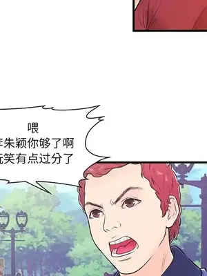 男女配不配／戀人配對／戀人派對 1-28話[完結]_010009