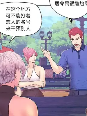 男女配不配／戀人配對／戀人派對 1-28話[完結]_010011