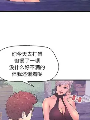 男女配不配／戀人配對／戀人派對 1-28話[完結]_010012