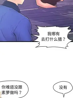 男女配不配／戀人配對／戀人派對 1-28話[完結]_010013