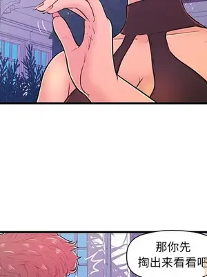 男女配不配／戀人配對／戀人派對 1-28話[完結]_010016