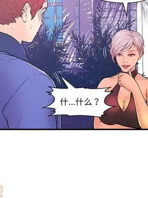 男女配不配／戀人配對／戀人派對 1-28話[完結]_010017