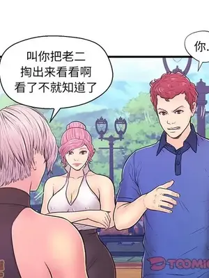 男女配不配／戀人配對／戀人派對 1-28話[完結]_010018