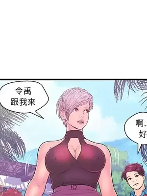 男女配不配／戀人配對／戀人派對 1-28話[完結]_010029