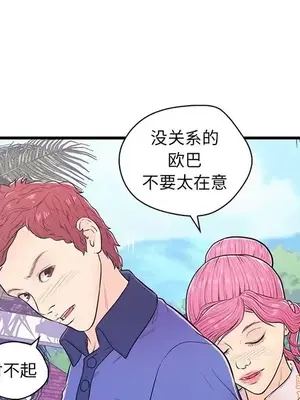 男女配不配／戀人配對／戀人派對 1-28話[完結]_010032