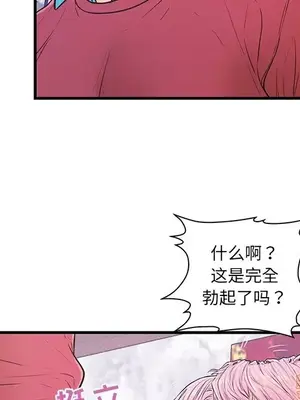 男女配不配／戀人配對／戀人派對 1-28話[完結]_010046