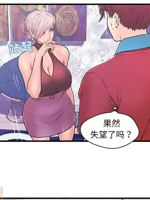 男女配不配／戀人配對／戀人派對 1-28話[完結]_010048