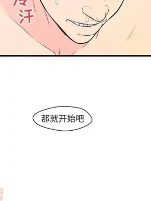 男女配不配／戀人配對／戀人派對 1-28話[完結]_010076