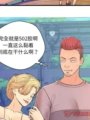 男女配不配／戀人配對／戀人派對 1-28話[完結]_010082