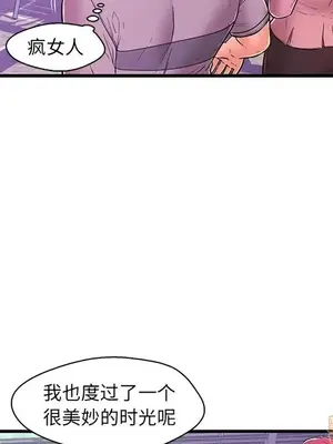 男女配不配／戀人配對／戀人派對 1-28話[完結]_010086