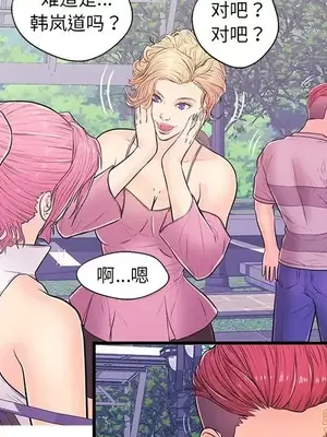 男女配不配／戀人配對／戀人派對 1-28話[完結]_010088