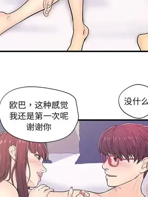 男女配不配／戀人配對／戀人派對 1-28話[完結]_010091
