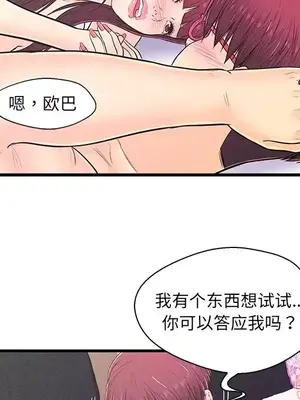 男女配不配／戀人配對／戀人派對 1-28話[完結]_010093