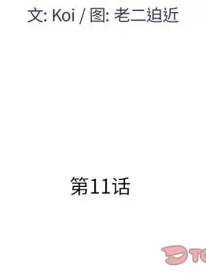 男女配不配／戀人配對／戀人派對 1-28話[完結]_011002