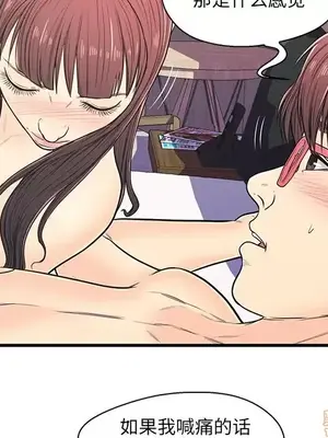 男女配不配／戀人配對／戀人派對 1-28話[完結]_011007