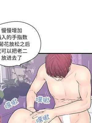 男女配不配／戀人配對／戀人派對 1-28話[完結]_011029