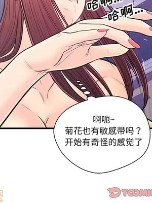 男女配不配／戀人配對／戀人派對 1-28話[完結]_011034