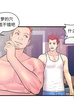 男女配不配／戀人配對／戀人派對 1-28話[完結]_011052