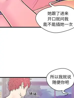 男女配不配／戀人配對／戀人派對 1-28話[完結]_011054