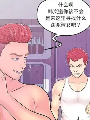 男女配不配／戀人配對／戀人派對 1-28話[完結]_011059