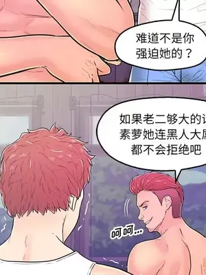 男女配不配／戀人配對／戀人派對 1-28話[完結]_011060