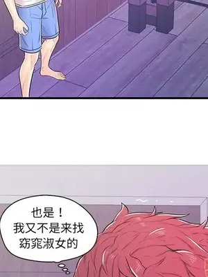 男女配不配／戀人配對／戀人派對 1-28話[完結]_011064