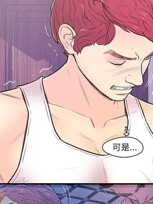 男女配不配／戀人配對／戀人派對 1-28話[完結]_011065