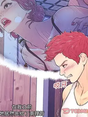 男女配不配／戀人配對／戀人派對 1-28話[完結]_011066