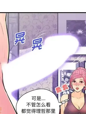 男女配不配／戀人配對／戀人派對 1-28話[完結]_011073