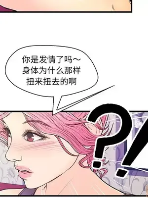 男女配不配／戀人配對／戀人派對 1-28話[完結]_011075