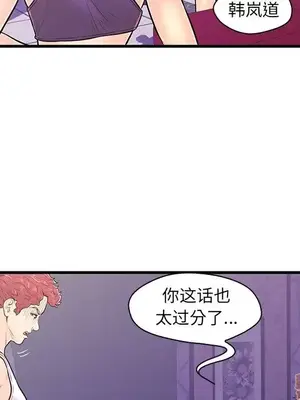 男女配不配／戀人配對／戀人派對 1-28話[完結]_011077