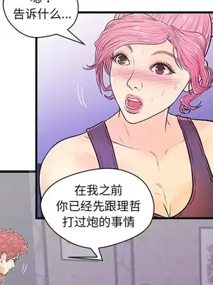 男女配不配／戀人配對／戀人派對 1-28話[完結]_011079