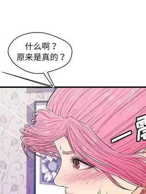 男女配不配／戀人配對／戀人派對 1-28話[完結]_011083