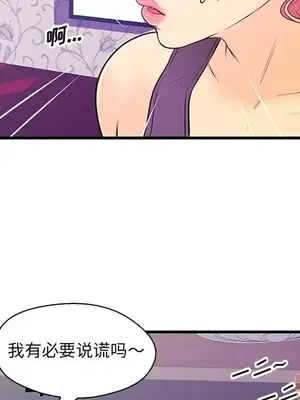 男女配不配／戀人配對／戀人派對 1-28話[完結]_011084