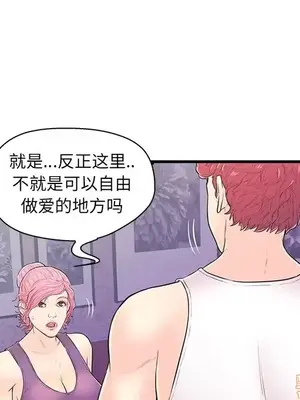 男女配不配／戀人配對／戀人派對 1-28話[完結]_011086