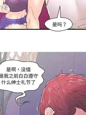 男女配不配／戀人配對／戀人派對 1-28話[完結]_011087