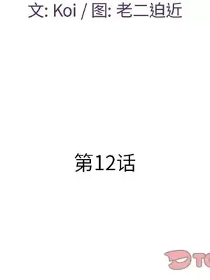 男女配不配／戀人配對／戀人派對 1-28話[完結]_012002
