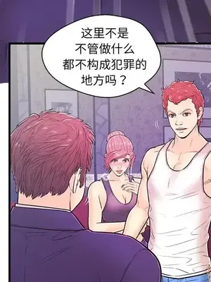 男女配不配／戀人配對／戀人派對 1-28話[完結]_012011