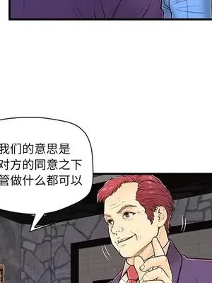 男女配不配／戀人配對／戀人派對 1-28話[完結]_012012