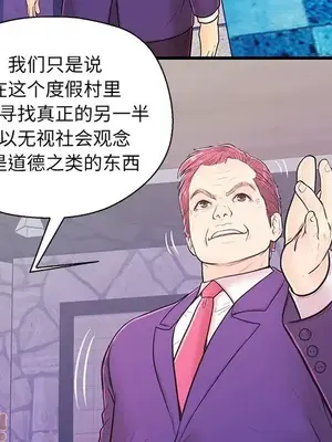 男女配不配／戀人配對／戀人派對 1-28話[完結]_012015