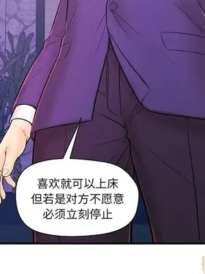 男女配不配／戀人配對／戀人派對 1-28話[完結]_012016