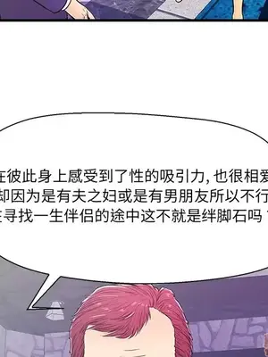 男女配不配／戀人配對／戀人派對 1-28話[完結]_012019