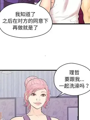 男女配不配／戀人配對／戀人派對 1-28話[完結]_012023
