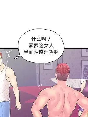 男女配不配／戀人配對／戀人派對 1-28話[完結]_012025