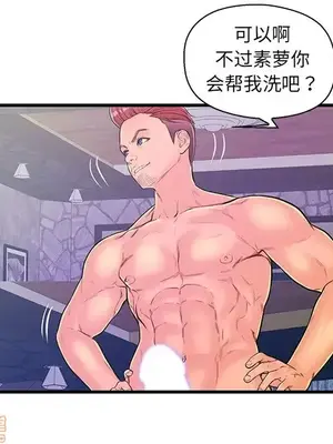 男女配不配／戀人配對／戀人派對 1-28話[完結]_012027