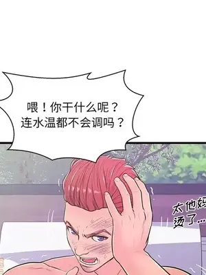 男女配不配／戀人配對／戀人派對 1-28話[完結]_012042