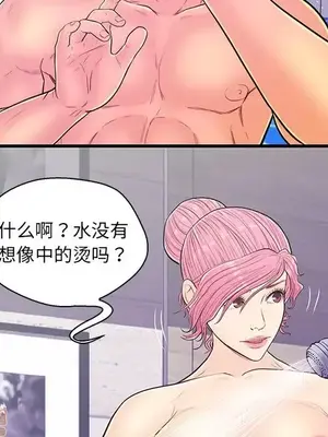 男女配不配／戀人配對／戀人派對 1-28話[完結]_012043