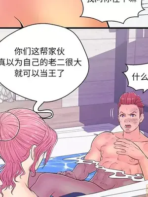 男女配不配／戀人配對／戀人派對 1-28話[完結]_012045