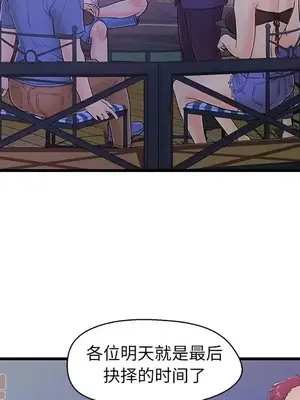 男女配不配／戀人配對／戀人派對 1-28話[完結]_012053