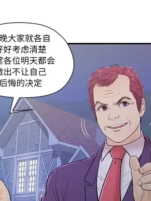 男女配不配／戀人配對／戀人派對 1-28話[完結]_012055